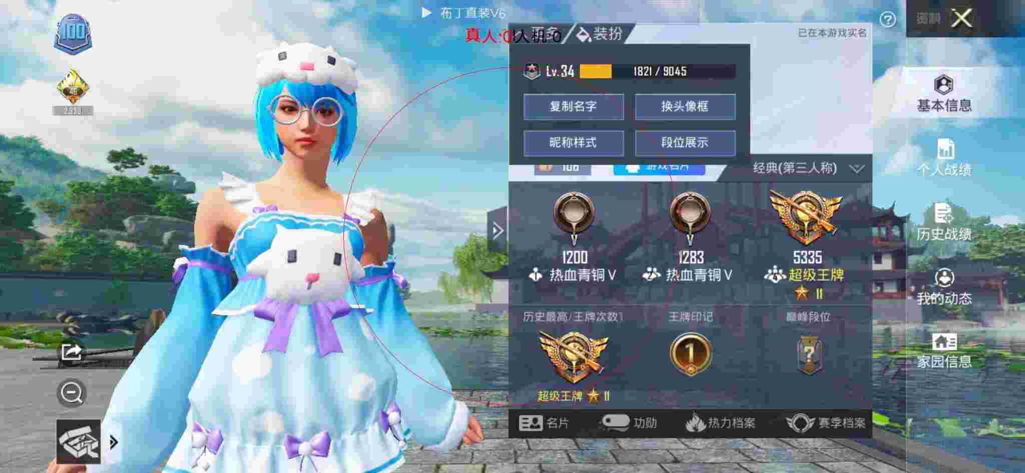 和平精英布丁直装透视 - 关闭辅助瞄准打不死人辅助预览图